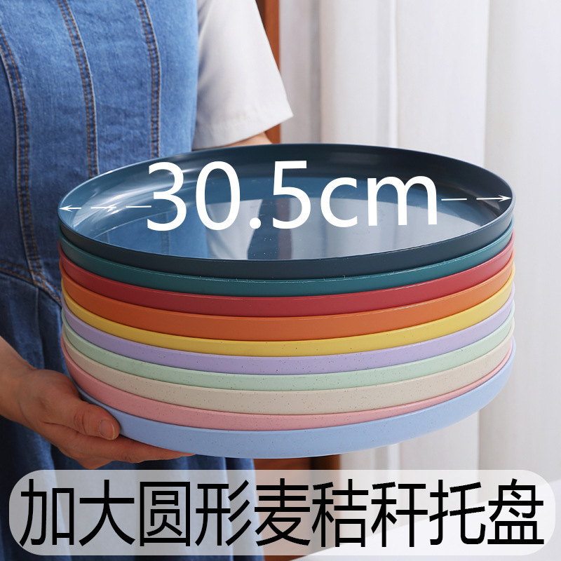 Large size round tray household wheat straw disc fruit dry fruit plate cake plate water tray chassis Large size round tray household wheat straw disc fruit dry fruit plate cake plate water tray chassis