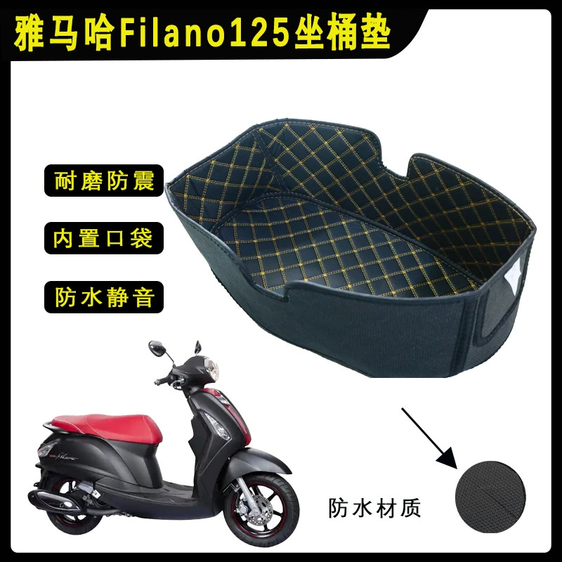 Применимо для мотоцикла Yamaha Filano125 коврики модифицированные коврики для ведра, облицованные подушкой для ведра