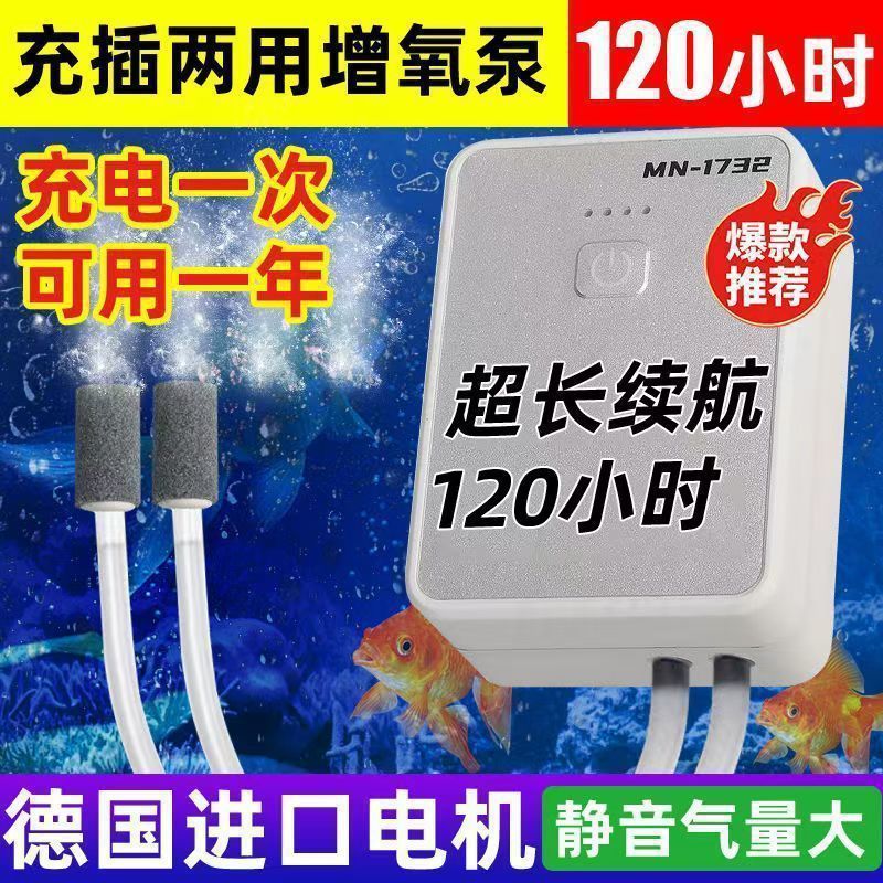 usb氧气泵增氧泵家用养鱼车载增氧机氧气泵户外野钓锂电池无线|undefined