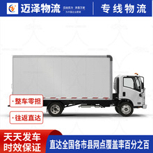 南京无锡徐州常州苏州到大连物流公司 零担货运专线 电商仓储