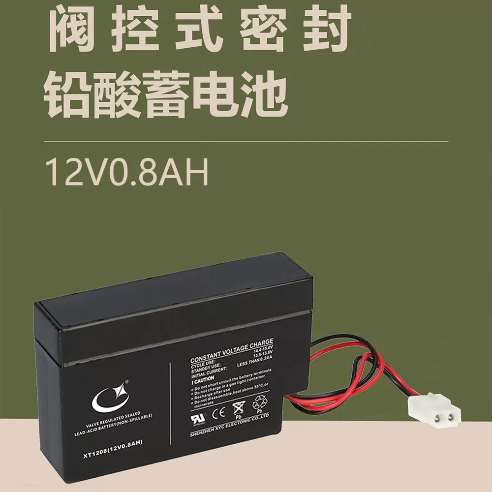 蓄电池 12V0.8AH 通讯后备电池消防应急灯 阀控密封式铅酸蓄电池