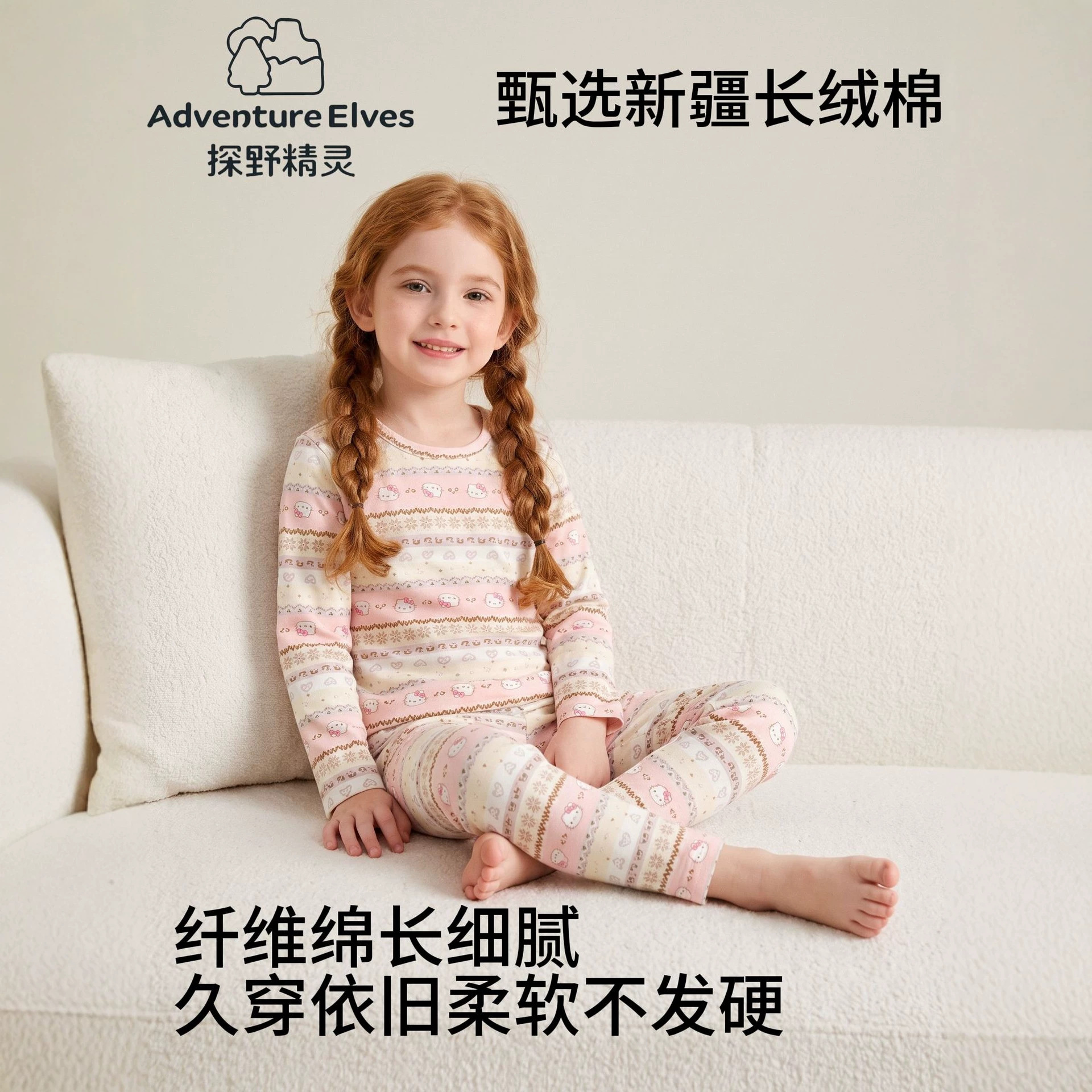 开学季女童秋季莱卡家居服无骨弹力儿童睡衣中大童秋款贴身居家服
