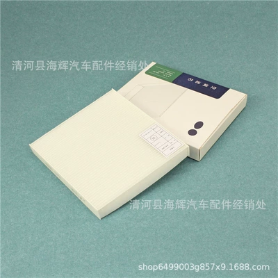 Air conditioning filter POLO Crystal Rui New