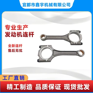 Car Engine Connecting Rod Crankshaft Gearbox/Ix35/Sonata 2.4 23510-25230 G4Ke