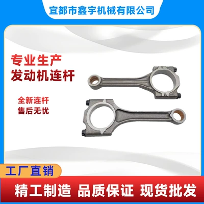 Car Engine Connecting Rod Crankshaft Gearbox/Ix35/Sonata 2.4 23510-25230 G4Ke