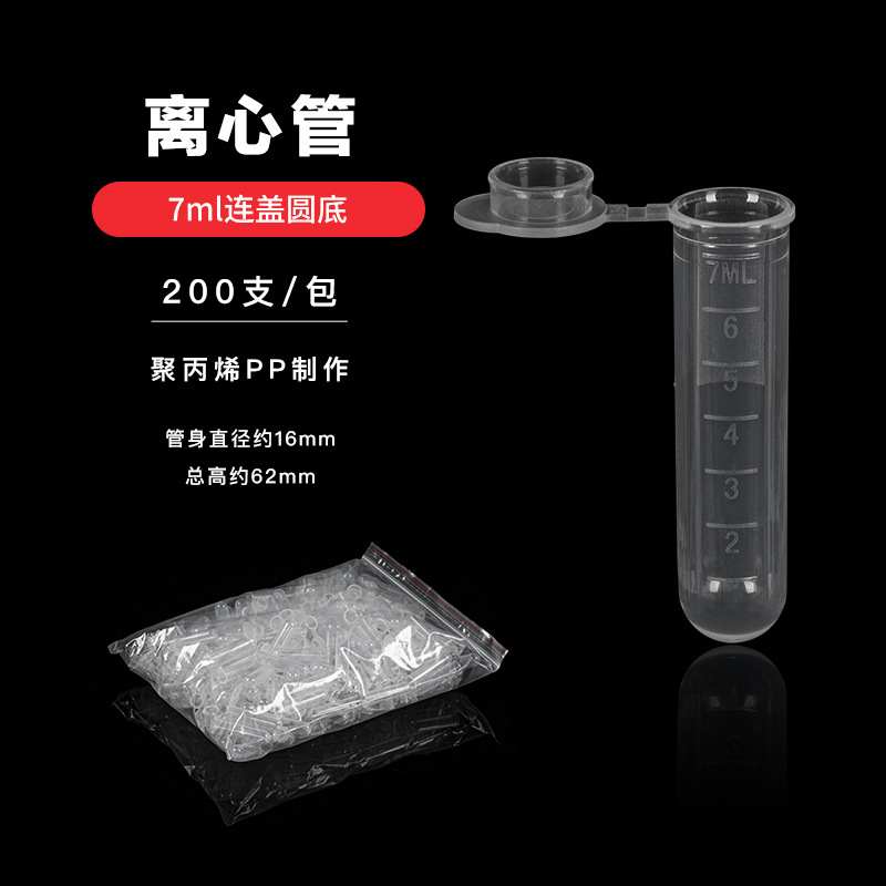 Tubo de centrífuga de la cubierta 7ml