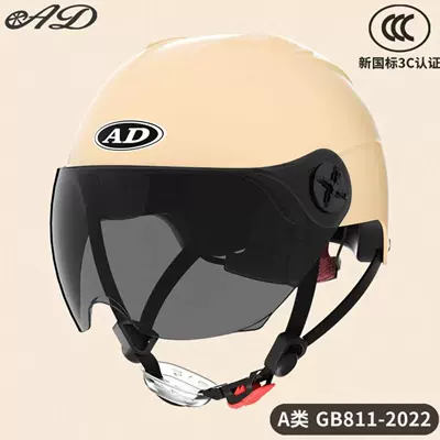 Helmet for Men and Women, Summer: Motosiklet kaskı (dəbilqə) - 3c-mocha-apricot-sunscreen-short-mirror-new-national-standard-category-a