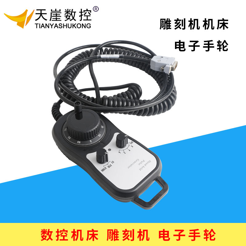 雕刻机配件系统有线手轮手脉维电子手柄宏宝元新代手摇脉冲发器