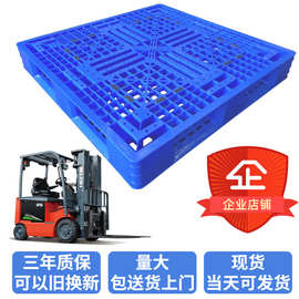 网格田字型塑料托盘塑胶卡板货物运输胶卡板仓库垫板堆垛栈板批发