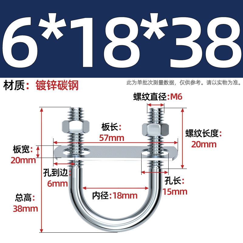 Acero al carbono galvanizado con deflector de tuerca tornillo de perno en forma de U acero abrazadera de tubo de acero en forma de U conector de fijación de fijación de fijación m6M8M12