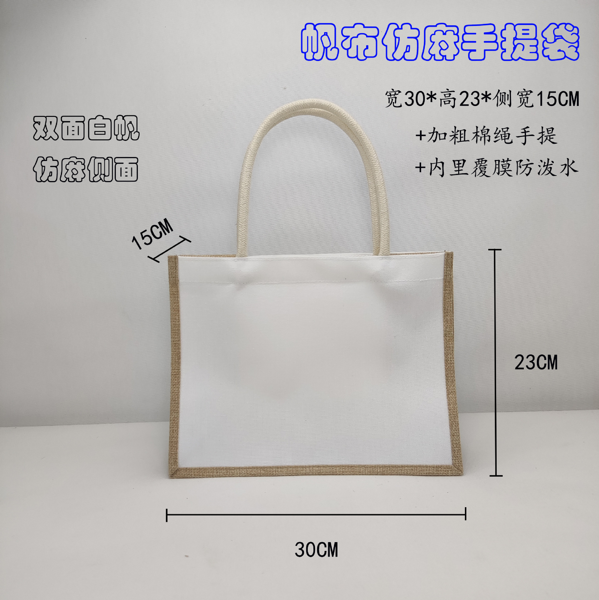 中白仿麻侧面大图