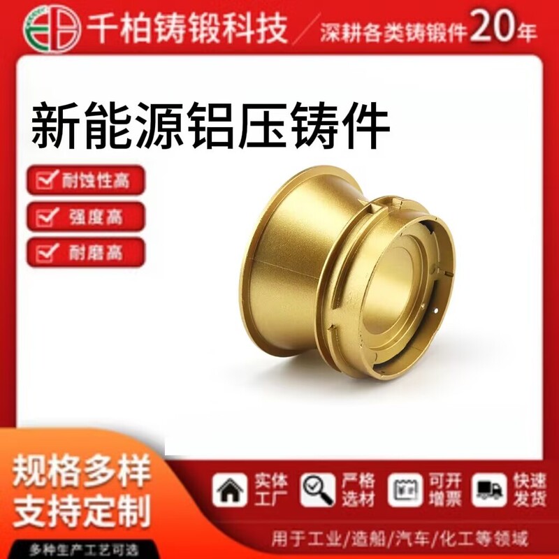 Manufacturers Custom New Energy Aluminum Die-Casting Parts Automotive Parts Corrosion-Resistant Casting Surface Polishing Treatment