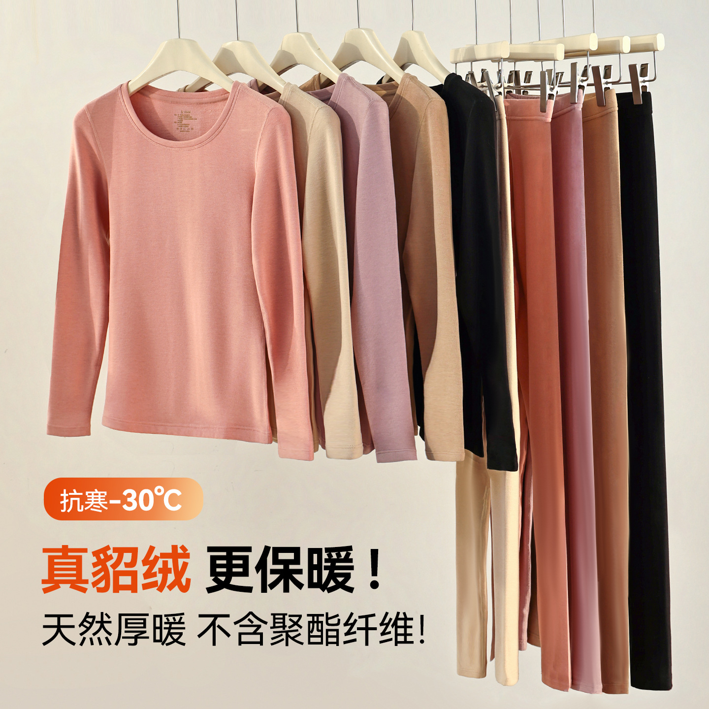 Mink Velvet Silk Thermal Underwear for Women in Autumn and Winter Fleece-Lined and Thickeneded Men's Autumn Clothes and Long Pants Set German Velvet Heating Bottoming Shirt