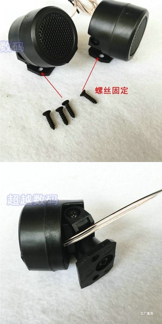Car Tweeter High-Pitched Car Audio Modified Small Tweeter Pair High-Power Audiophile Grade Hi Peihui