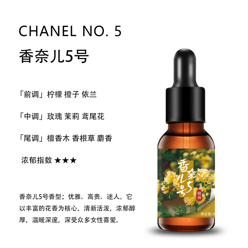 植物香薰精油 蜡烛扩香石香薰机专用高浓度精油 车载家用持久清香|undefined