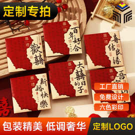 定制婚礼喜字烫金红包新款婚礼红包堵门红包精品拜年红包袋创意