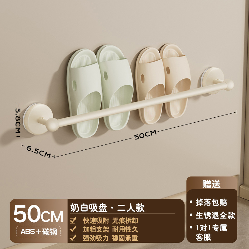 밀크화이트-흡착컵 슬리퍼걸이 [더블사이즈 50CM]