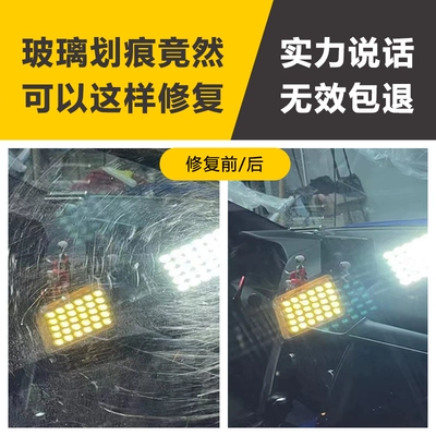 Car Glass Scratch Removal and Auto glass repair liquid