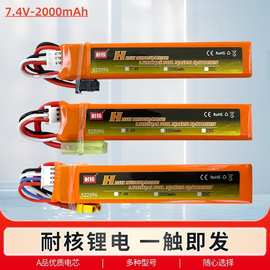 耐核7.4V2000mAh锂电池托芯锦明8代ARP9司马M4司骏416玩具枪配件