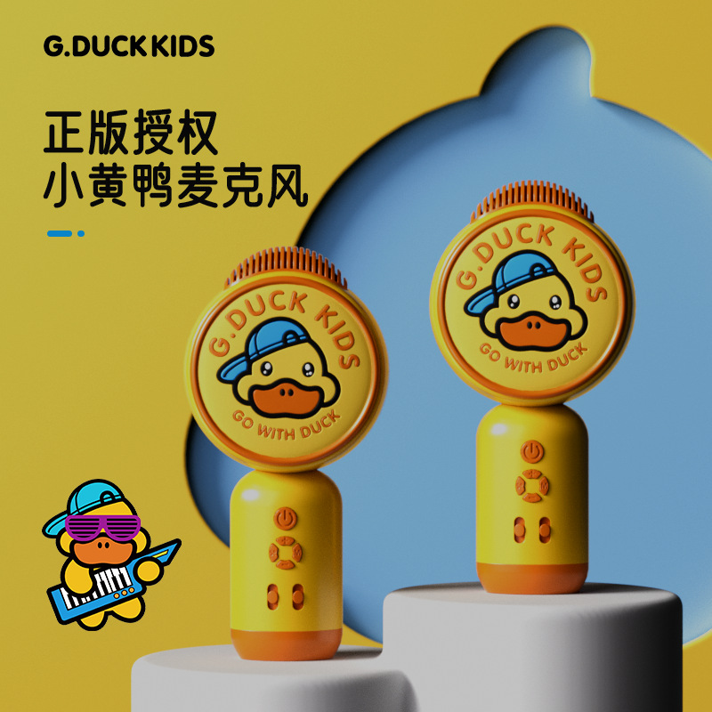 Product: Little Yellow Duck Children's Gift Microphone Integrated System Wireless Microphone Speaker Phone Home Karaoke Machine