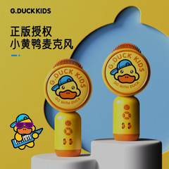 Product: Little Yellow Duck Children's Gift Microphone Integrated System Wireless Microphone Speaker Phone Home Karaoke Machine