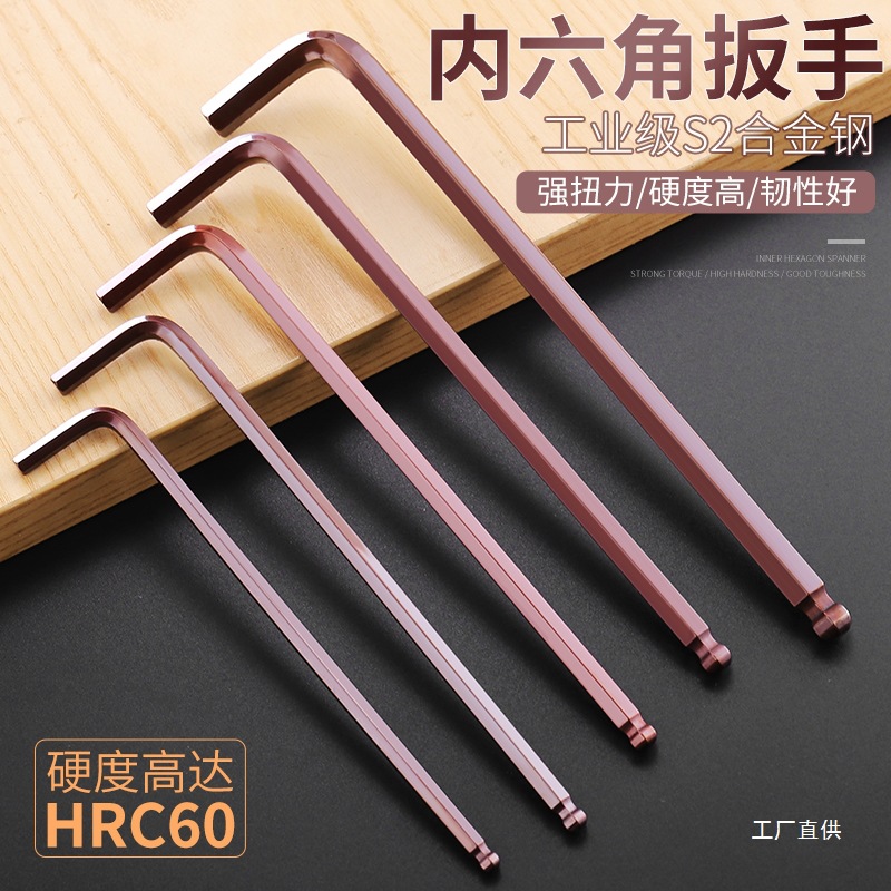 内六角扳手单个高硬度S2球头L型加长内六方六棱扳手内6角2.5m军霞