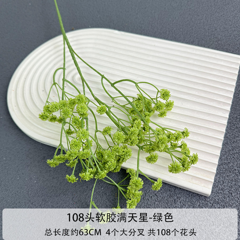 108 머리 부드러운 고무 별이 빛나는 하늘