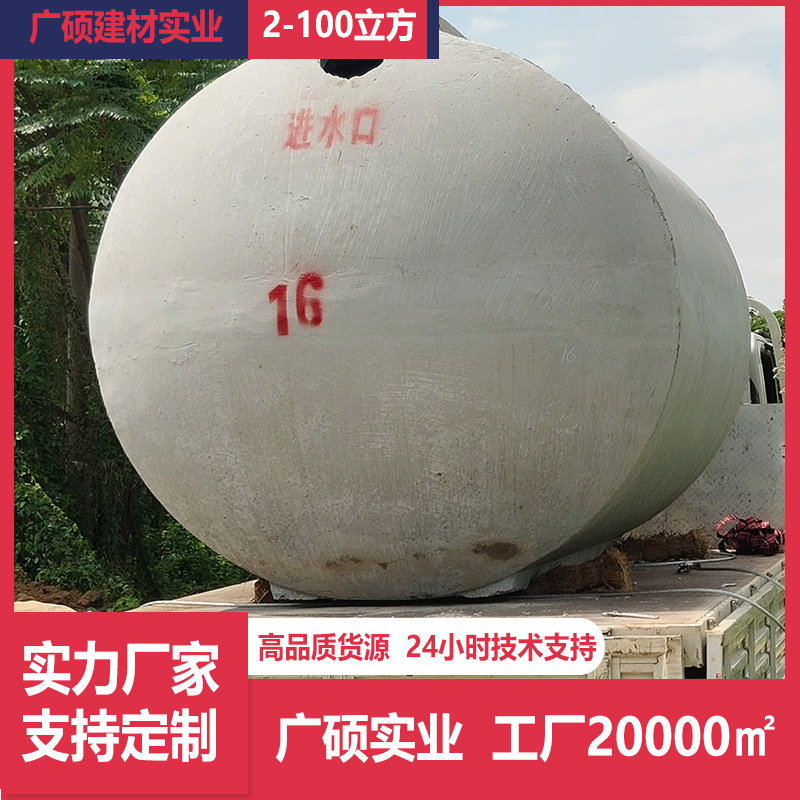 预制水泥化粪池成品1-100立方商砼消防池隔油池钢筋混凝土化粪池