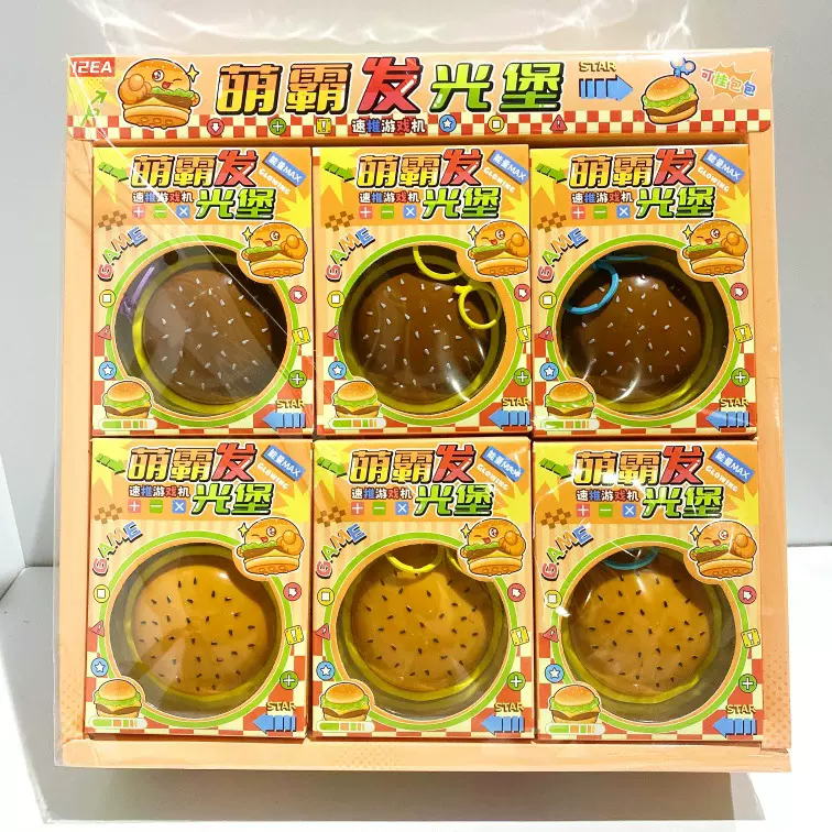 发光堡速推游戏机儿童学生按按乐益智洞洞乐挂件解压玩具生日礼物