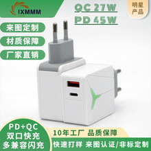 欧规45W充电器适用安卓苹果充电头双口旅行充美规澳规45W快充闪充