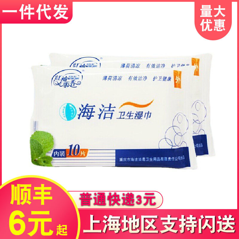 Red Sleeve Tianxiang Wet Wipes Cleaning Care Wipes Cleaning Yin Hygienic Wipes Single Piece 10 Piece Gift Sex Supplies