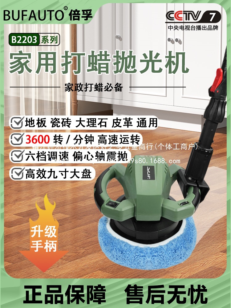 倍孚木地板打蜡机家政家用档调速电动大理石皮具养护抛光机批发