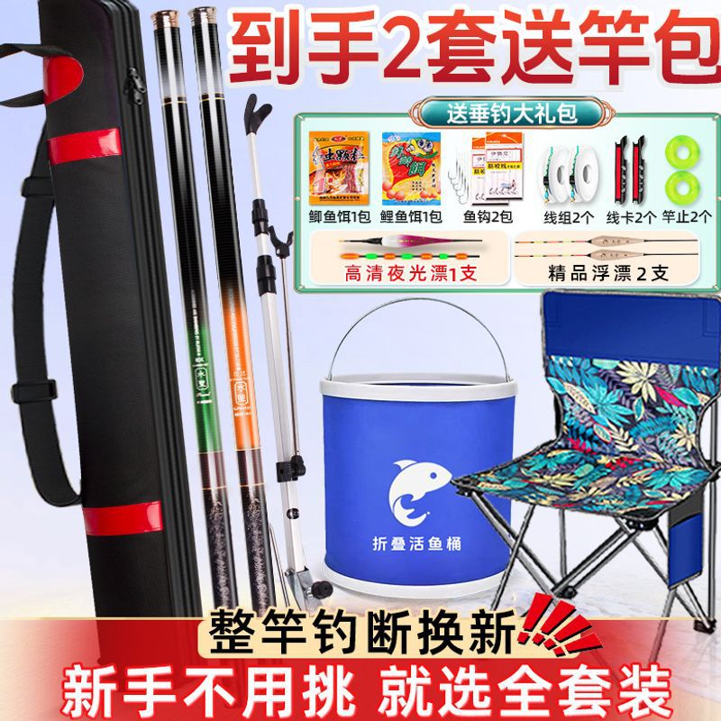 Complete set of fishing rods, 2024 model, hand rod set, complete combination kit, equipment for beginners, hand rod
