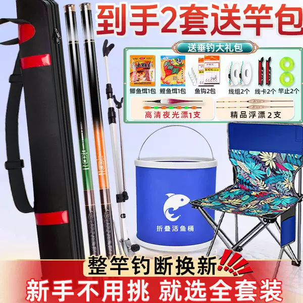 Complete set of fishing rods, 2024 model, hand rod set, complete combination kit, equipment for beginners, hand rod