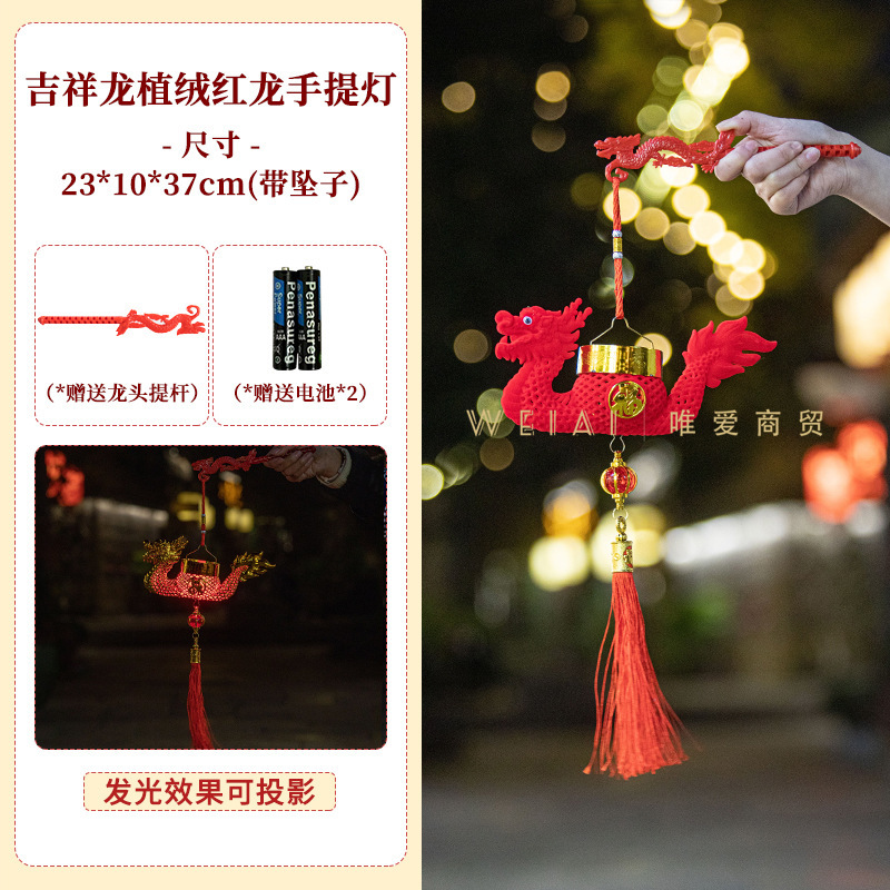 상서로운 용 무리 빨간 용 휴대용 램프