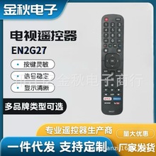 EN2G27适用海信夏普电视332H5C 40K368AW 43H5C 43H7C 50H5C 50H6