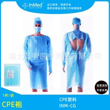 一次性cpe袍塑料反穿隔离衣防护服长袖防尘pe一次性围裙隔离服