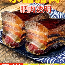 贵州腊肉腊肠农家柴烟熏自制diy土猪熟食水晶腊肉排骨非四川为溢