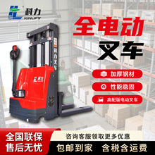全电动堆高车电动叉车1吨小型电动液压叉车搬运叉车电动2吨堆高车