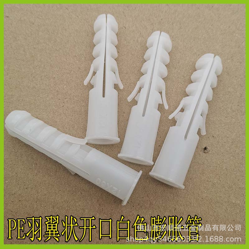 塑料膨胀管白色尼龙螺丝膨胀鱼形胶塞胶粒锚栓墙涨塞自攻膨胀M6M8