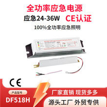 ȫ����Ӧ����ԴDF518HӦ��24-36W����ʱ��1-3Сʱ����CE��֤