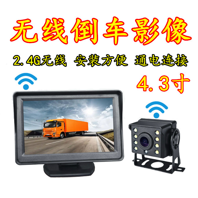 4.3inch Wireless Monitor 2.4g Wireless Reversing Image Rv Forklift Pickup Bus Reversing Image Camera 4.3inch Wireless Monitor 2.4g Wireless Reversing Image Rv Forklift Pickup Bus Reversing Image Camera