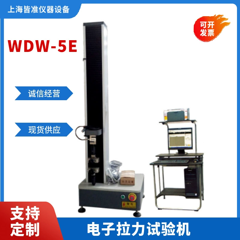 WDW используется для контроля качества, обучения, научных исследований, аэрокосмической промышленности, сталелитейной промышленности, автомобильной промышленности, универсальной цифровой испытательной машины.