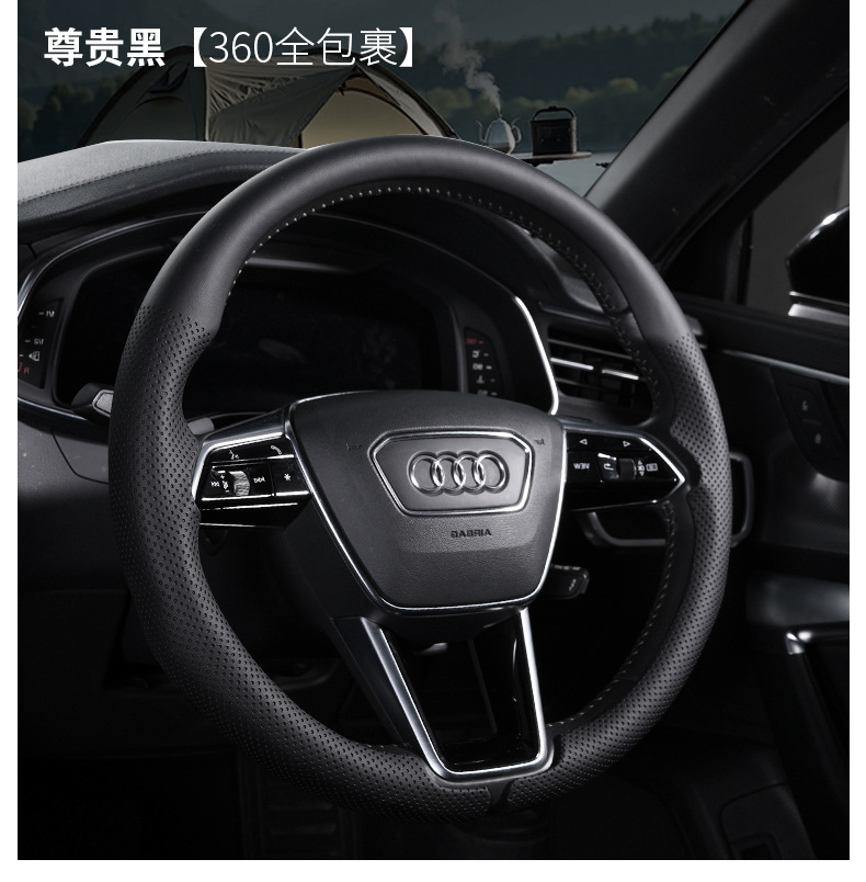Suitable for Audi A6L Steering Wheel Cover, Q6 All-Season Universal Anti-Slip, Wear-Resistant, Ultra-Thin 360-Degree Full-Cover Special Cassette-Style Handle Cover