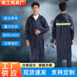 加长连体雨衣长款风衣成人男pvc执勤劳保防暴雨反光风衣式防水