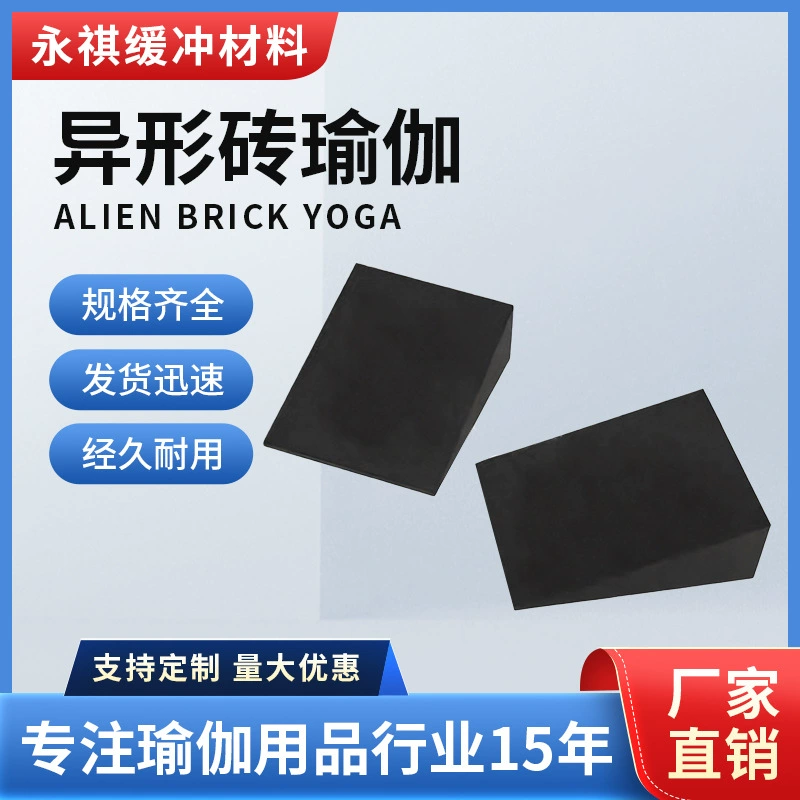 Специальные фигурные блоки для йоги из EVA-материала высокой плотности, нескользящие и устойчивые к давлению, вспомогательные блоки для танцев, специальные пенопластовые блоки для растяжки и йоги.