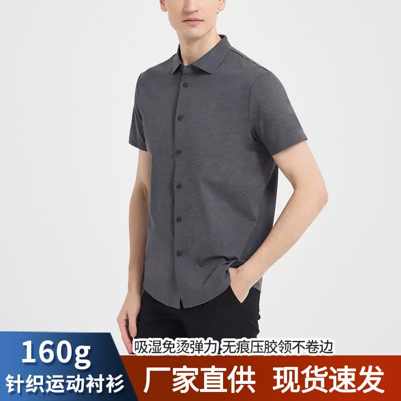 速干透气男士短袖衬衫青年时尚休闲纯色冰丝夏季polo衫薄款男衬衣