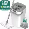 Elegant white [double scraping port thick model] 1 barrel of affordable set+1 mop +6 fast cloth