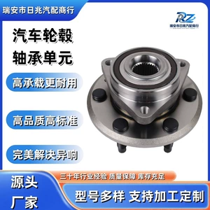 Car wheel hub bearing unit 22756832/513277/25784448/25848366, suitable for the Enclave