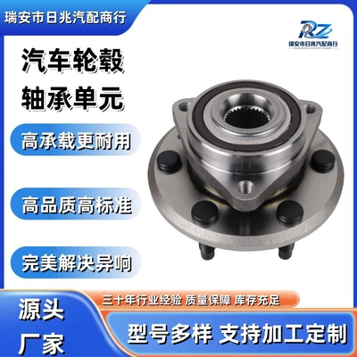 Car wheel hub bearing unit 22756832/513277/25784448/25848366, suitable for the Enclave (Bearing)